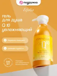 Esfolio Coenzyme Q10 Moisturizing Shower Gel, 500 ml #1