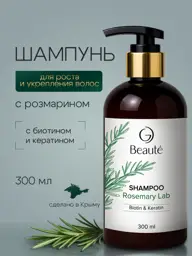 OG Beaute Rosemary Shampoo, 300 ml #1
