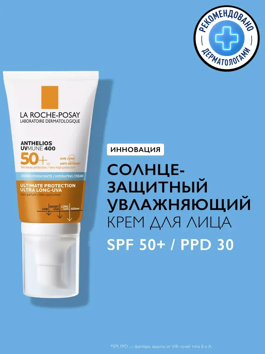 La Roche-Posay Anthelios Face Sunscreen SPF 50+ Face Cream 50 ml