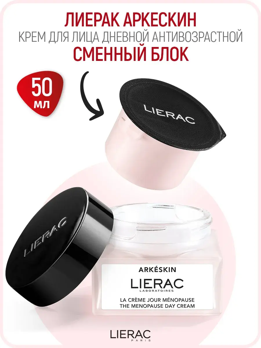 Lierac Arkeskin Day Cream Refill 50 ml