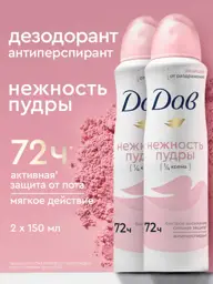 Dove Softness Antiperspirant Spray, 2 Pack Deodorant 150 ml, 2 Count #1