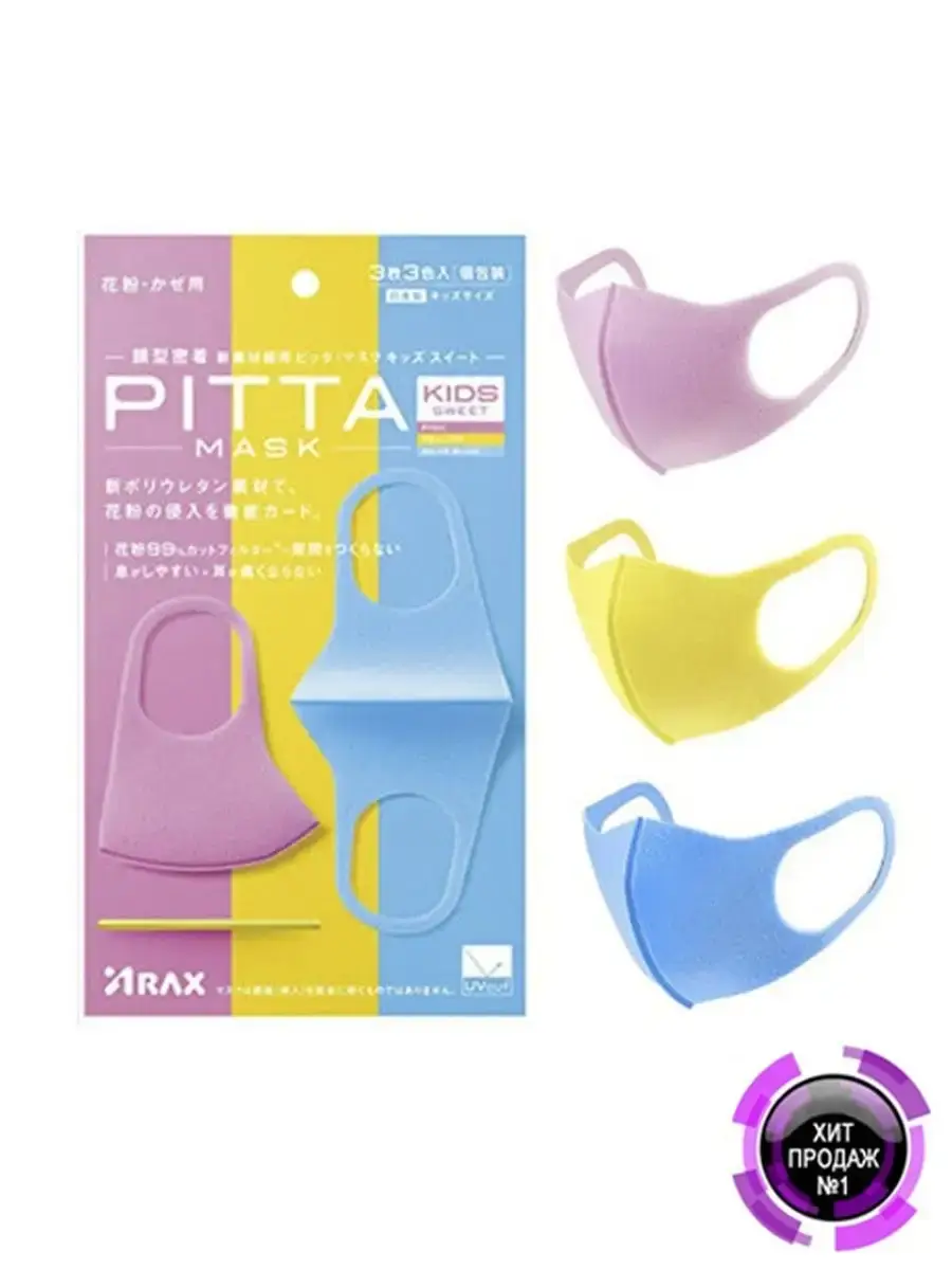 Pitta Mask Reusable Protective Mask Yellow 3 Pack