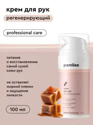 Pamilee Hand and Body Moisturizing Cream 100 ml #1