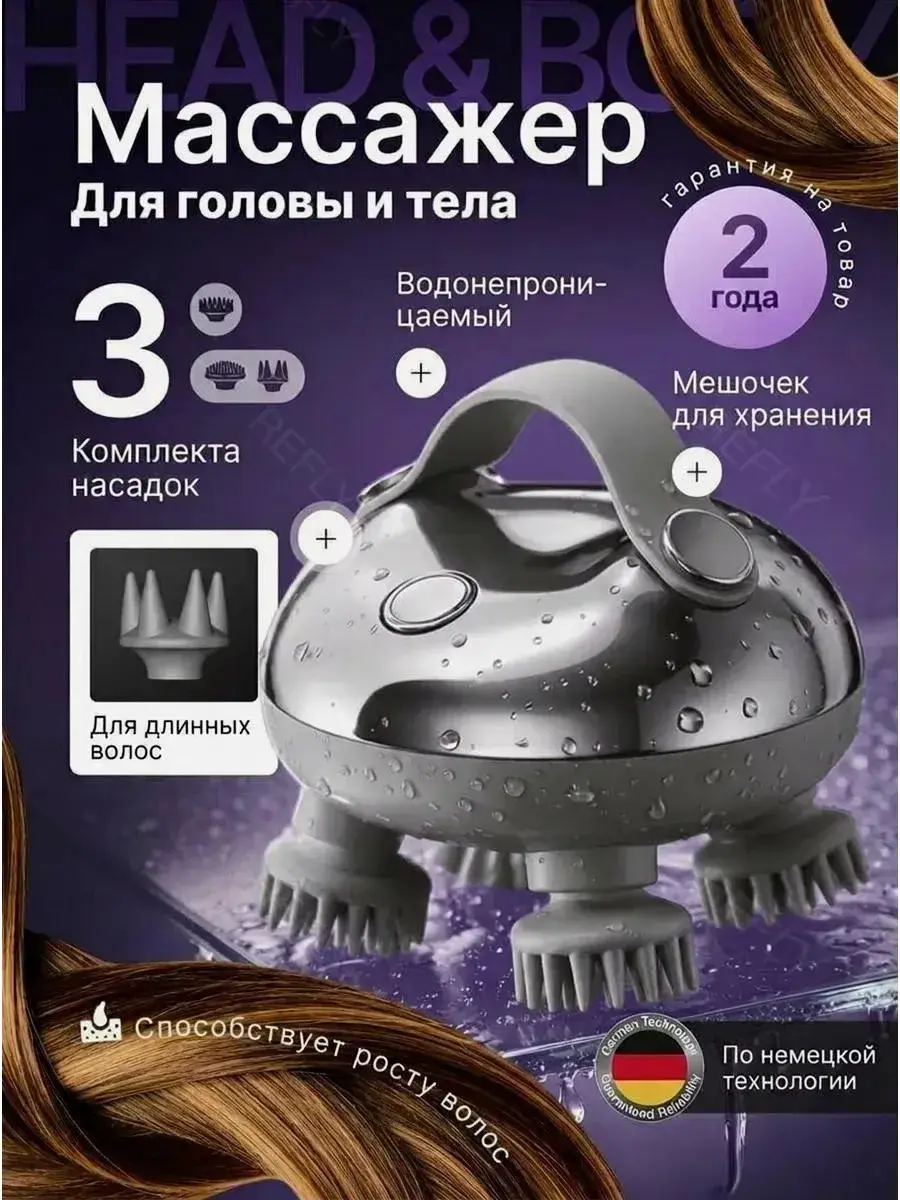REFLY Electric Head and Body Massager with 3 Attachments
