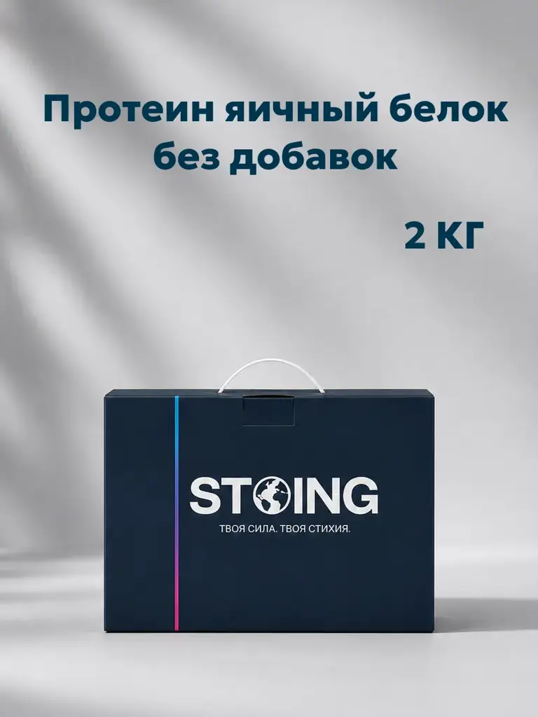 STOING Egg Protein Powder, Natural Flavor, 2 kg #1