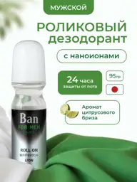 Ban For Men Roll-On Antiperspirant Deodorant 30 ml #1