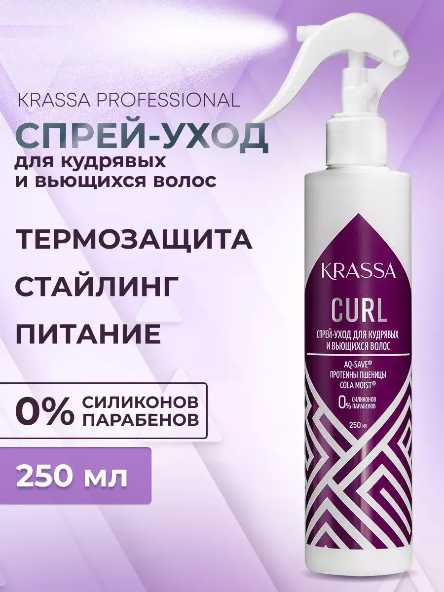 KRASSA Leave-In Curl Care Spray 250 ml
