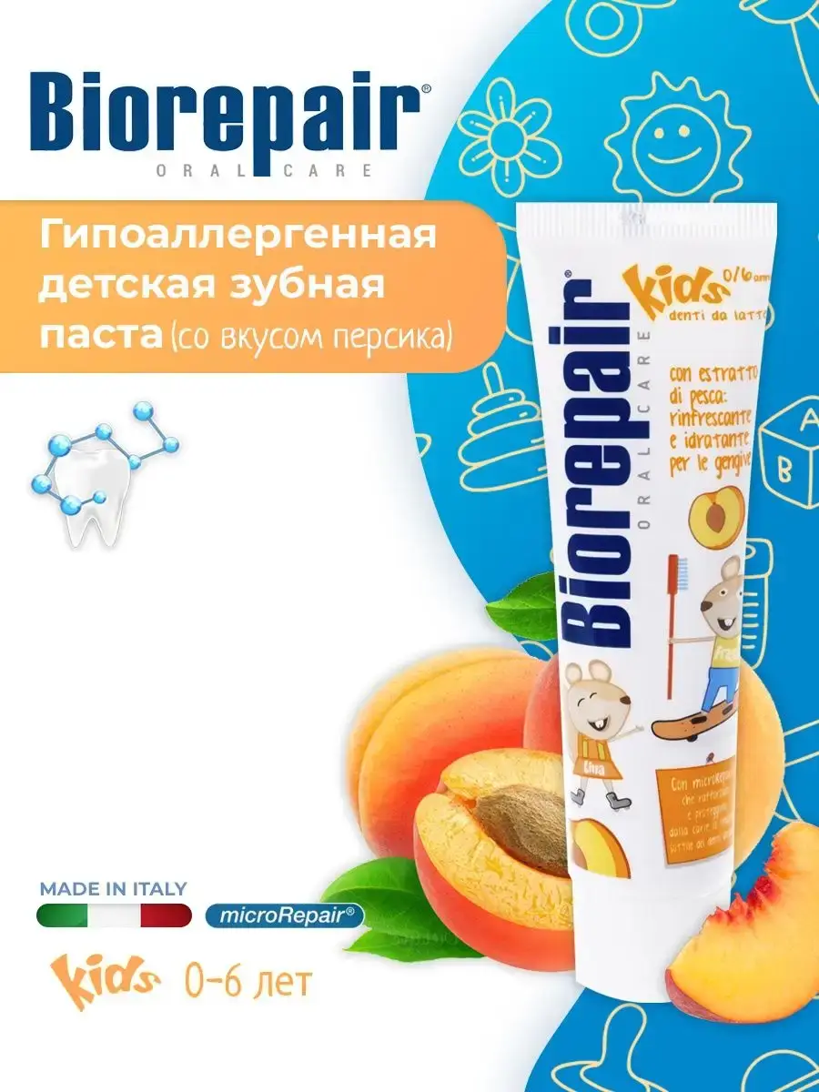 Biorepair Kids Peach Extract Childrens Toothpaste 50 g