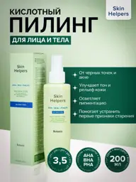 Skin Helpers Multi-Acid Facial Lotion, 200 ml #1