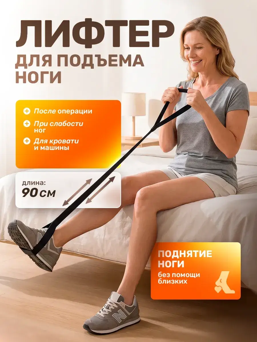LUNAONE Leg Lifter for Post-Op Recovery