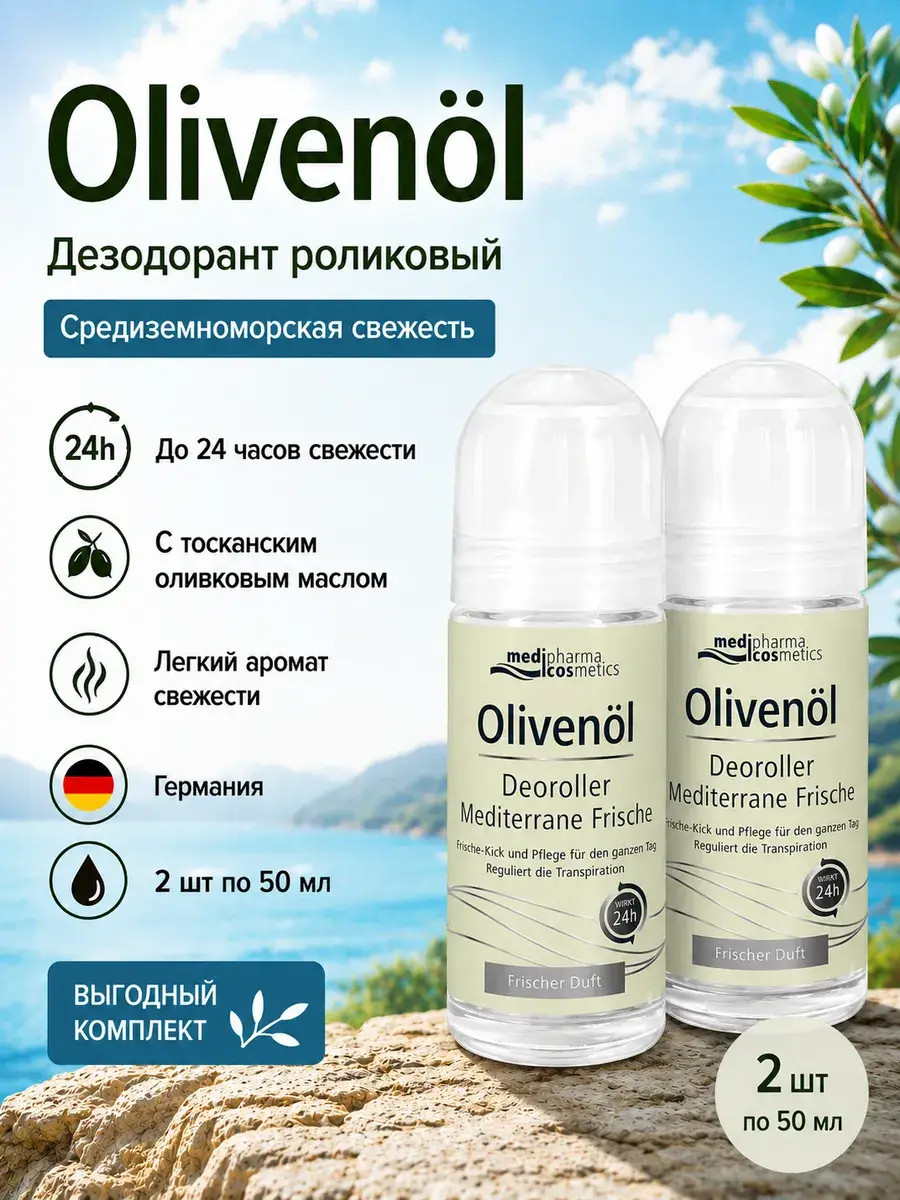 Medipharma Cosmetics Roll-On Deodorant Mediterranean Fresh 50 ml, 2 Count