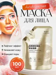 Retinol and Snake Venom Peel-Off Face Mask, 100 ml #1