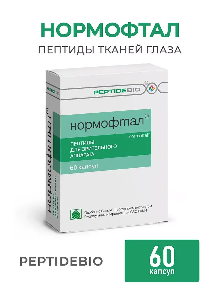 Normophthal Peptide Eye Health Softgels Capsules 60 Count
