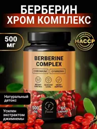 Ferrana Berberine with Chromium, 60 Capsules 500 mg, 60 Count #1