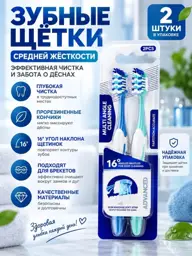 Medium Toothbrushes Set of 2 #1