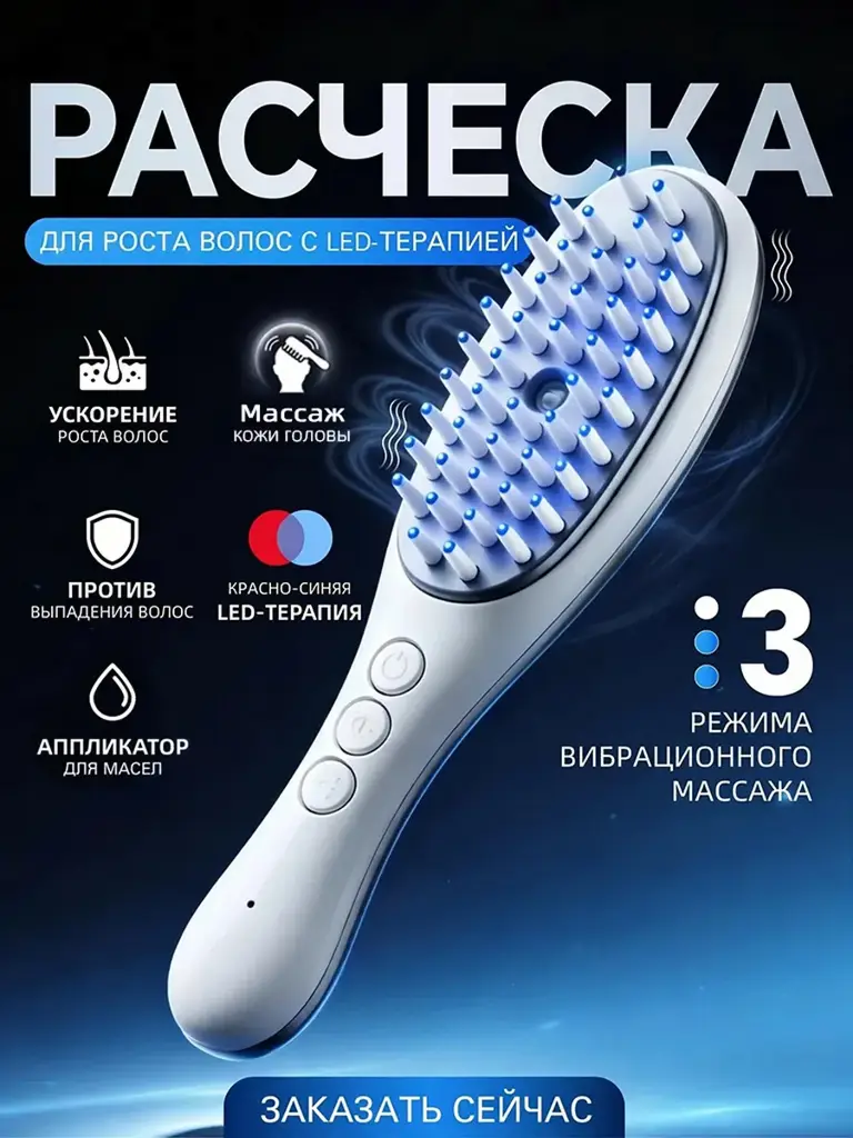 MERGEMAX LED Vibrating Scalp Massage Comb #1