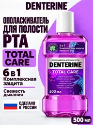 DENTERINE Total Care Mouthwash, 500 ml #1