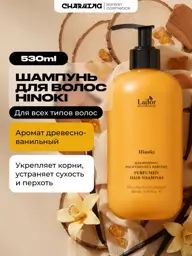 LADOR HINOKI Perfumed Shampoo, 530 ml #1