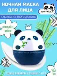 Tony Moly Panda's Dream Overnight Face Mask, 50 ml #1