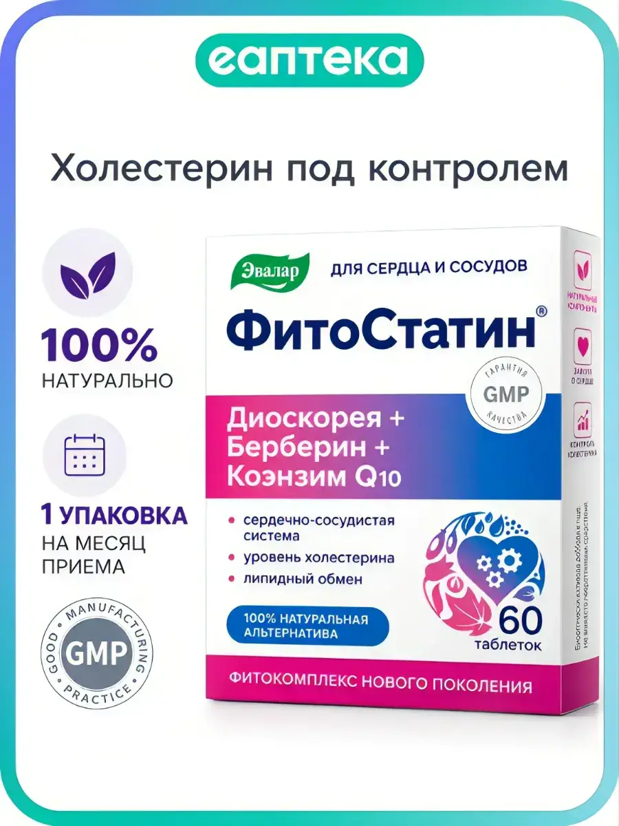 Evalar Fitostatin Cholesterol Support 60 Tablets 60 Count