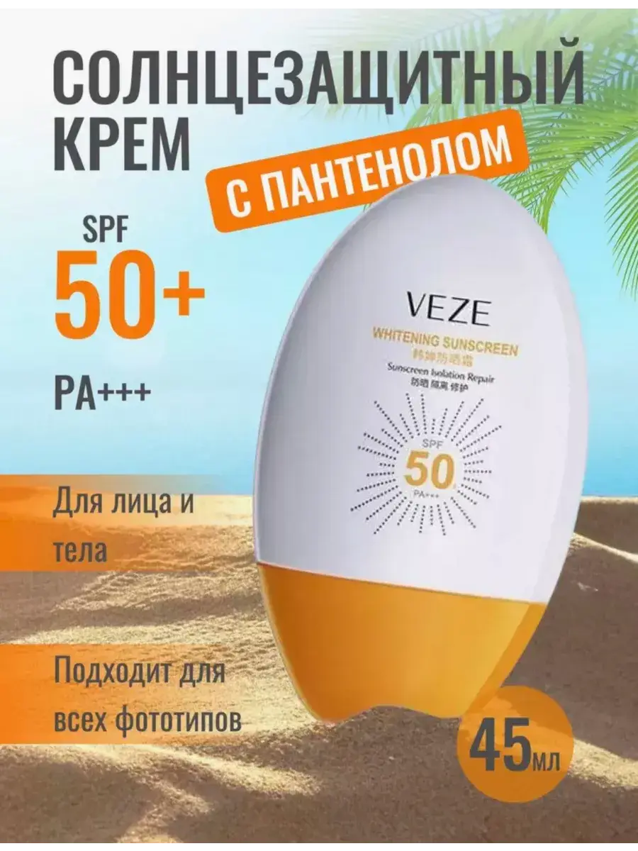 SADOER OFFICIAL Sunscreen Face Cream SPF 50+ 45 ml
