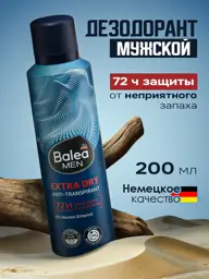 Balea Men Extra Dry Antiperspirant Spray Deodorant #1