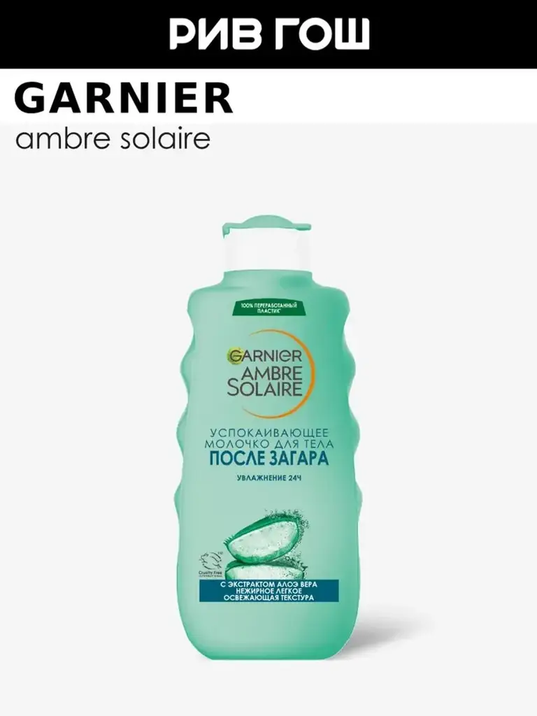 Garnier Ambre Solaire After-Sun Moisturizing Body Lotion, 175 ml #1