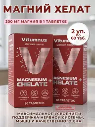Vitumnus Magnesium Chelate Bisglycinate Tablets, 200 mg, 2 x 60 #1