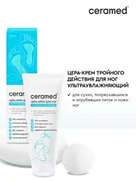 CERAMED Foot Cream with Urea, 75 ml #1
