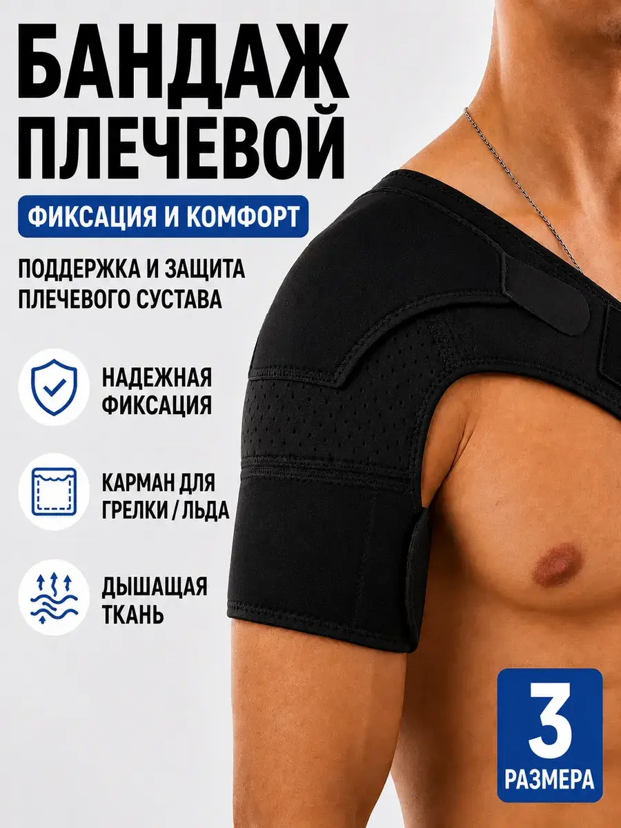 Choose Life Shoulder Brace S/M & L/XL Charcoal Black