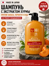 KUMANO YUSHI Persimmon Juice Extract Shampoo, 600 ml #1