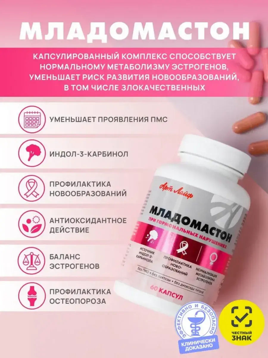Artlife Mladomaston Capsules 600 mg 60 Count