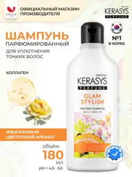KeraSys Glamour Perfumed Moisturizing Hair Shampoo 180 ml #1