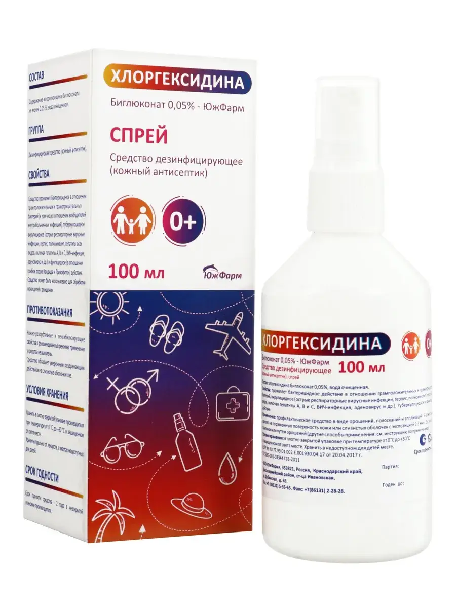 YuzhPharm Chlorhexidine Bigluconate Spray 0.05% 100 ml