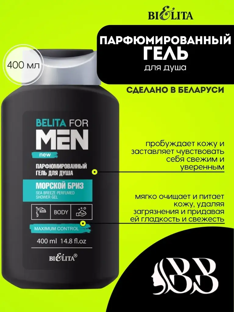 Belita for Men Sea Breeze Perfumed Shower Gel 400 ml #1
