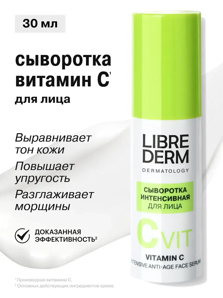 LIBREDERM Vitamin C Anti-Aging Face Serum 30 ml