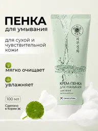 Mi-Ri-Ne Cleansing Cream Foam 100 ml #1
