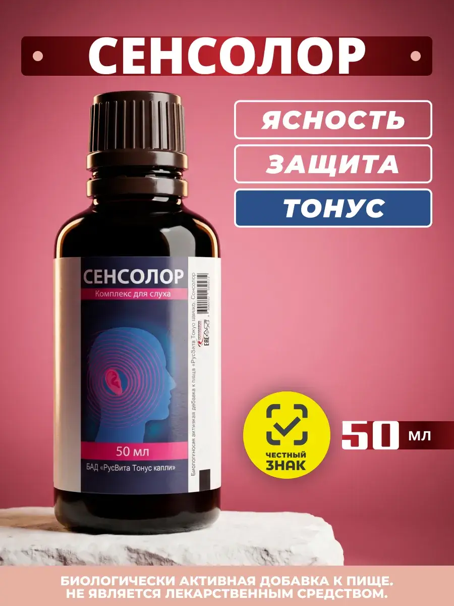 Rusvita Sensolor Dietary Supplement Drops