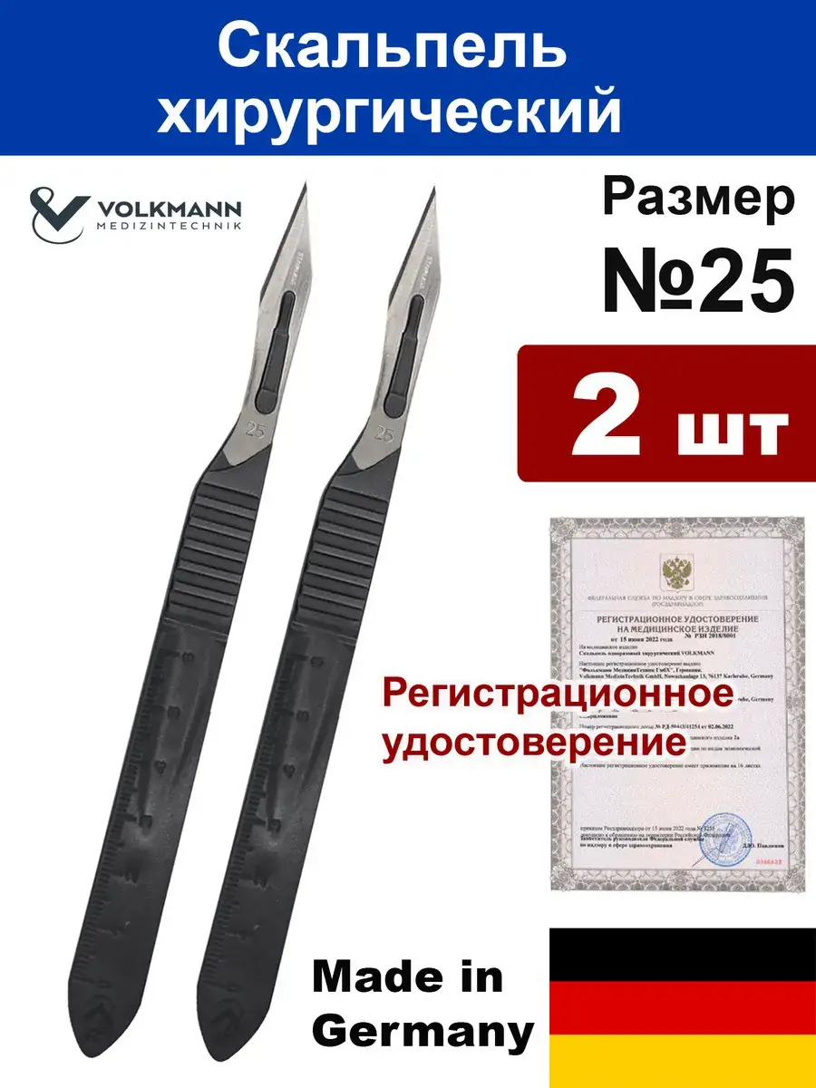 VOLKMANN No. 25 Disposable Surgical Scalpel, 2 pcs
