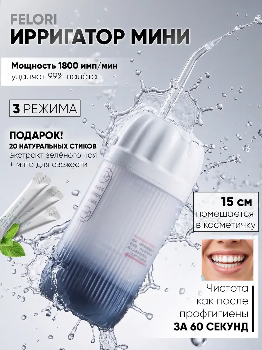 FELORI Portable Oral Irrigator, 4 Nozzles, USB Rechargeable