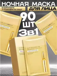 JOMTAM Nourishing Face Mask, × 90 Sachets 2 g, 90 Count #1