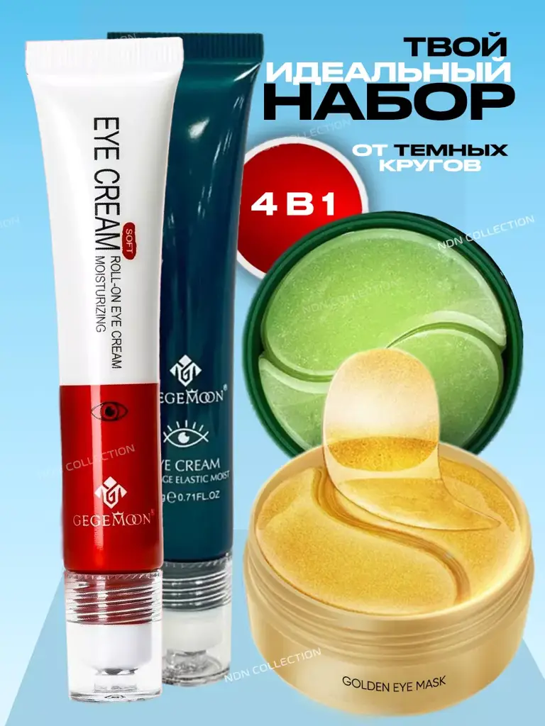 LIFTHENG Hydrogel Eye Patches and Eye Cream Set, 120 Patches, 2 Creams #1