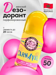 CUBA Carnaval Women Roll-On Deodorant, 50 ml #1