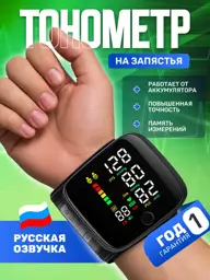 Automatic Electronic Wrist Blood Pressure Monitor with Case #1