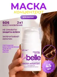 La Belle Vitex Hair Mask 45 ml #1