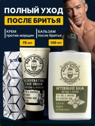 MEN’S MASTER Men's Aftershave Balm and Face Cream Set #1