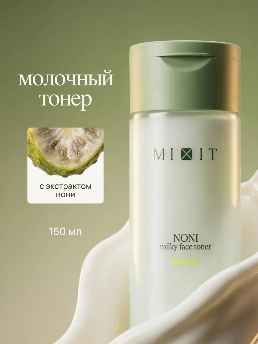 MIXIT Milky Face Toner with Noni Extract 150 ml