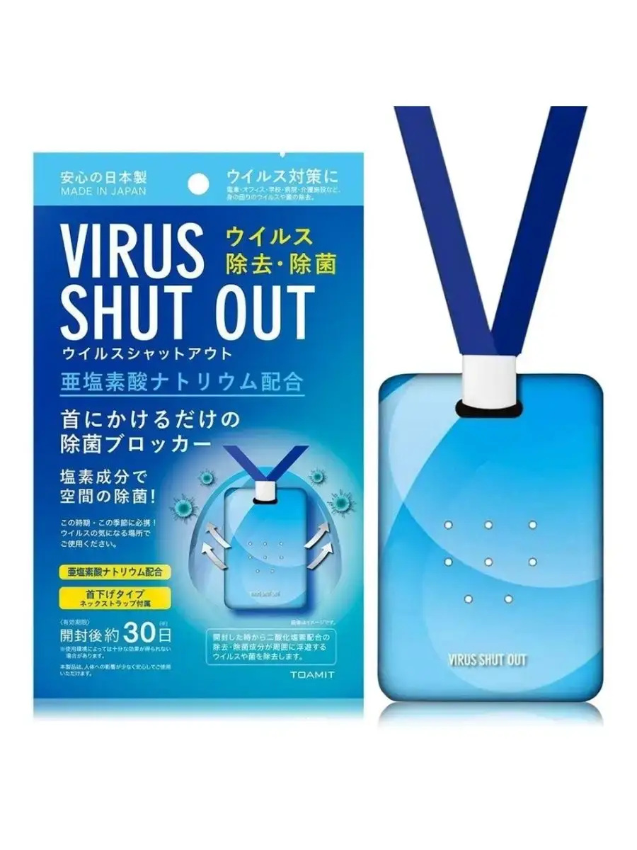 Virus Shut Out Badge Japan 1 Piece