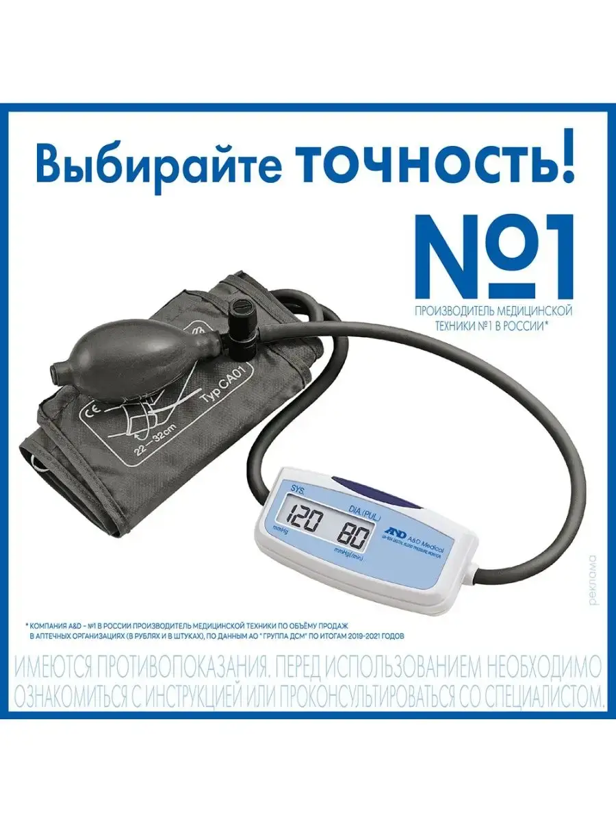 AND UA-604 Semi-Automatic Upper Arm Blood Pressure Monitor