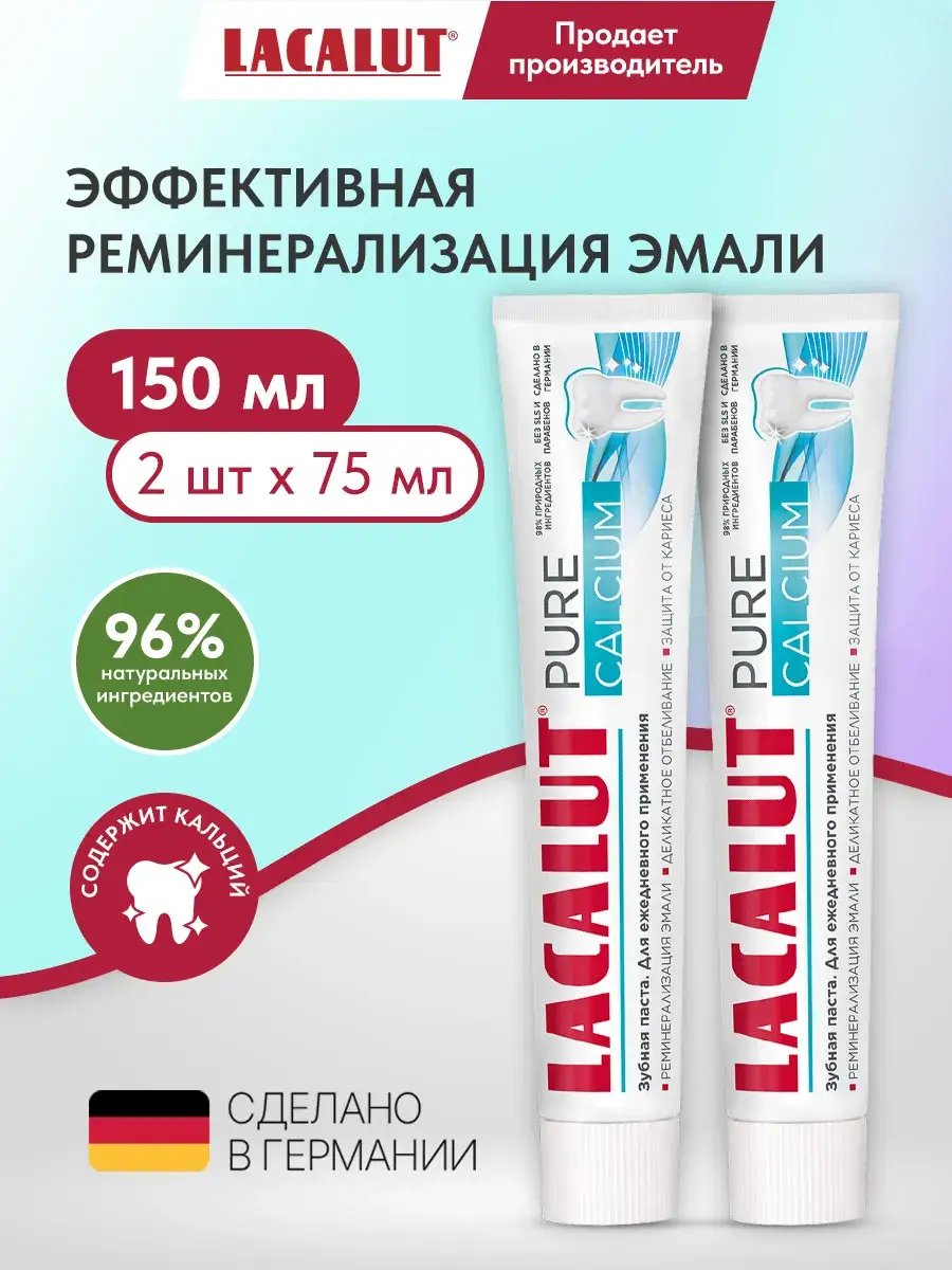 Lacalut Pure Calcium Adult Toothpaste with Fluoride, 75 ml, Pack of 2
